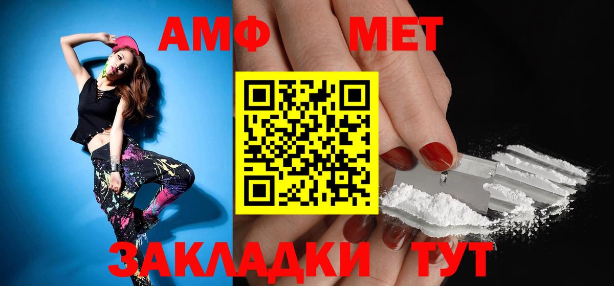 Amphetamine Premium Асино
