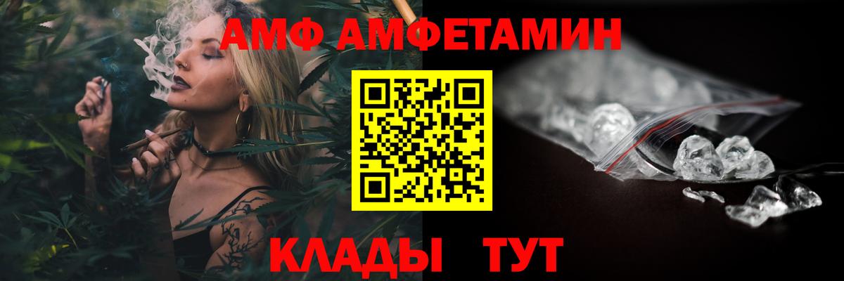Асино  АМФ 97%  АМФЕТАМИН  Вход с VPN 