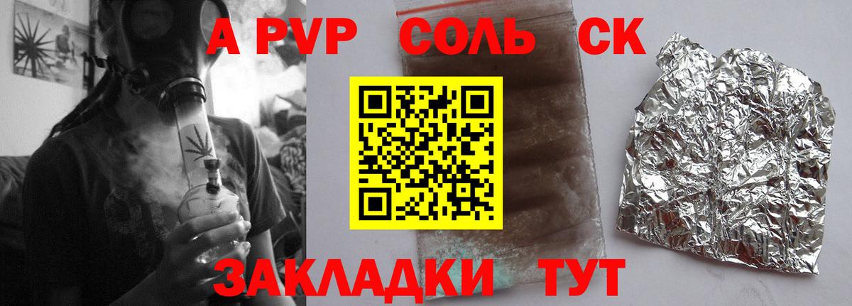Alfa_PVP Crystall  Вход с VPN  APVP  Alfa_PVP СК КРИС  Асино 