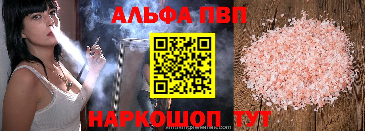 A PVP крисы CK Асино
