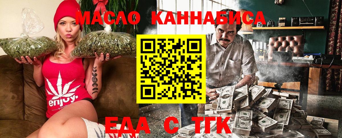 Асино  Canna-Cookies марихуана  Вход с VPN 