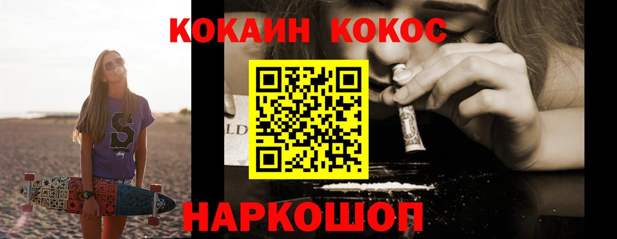 Кокаин Fish Scale Асино