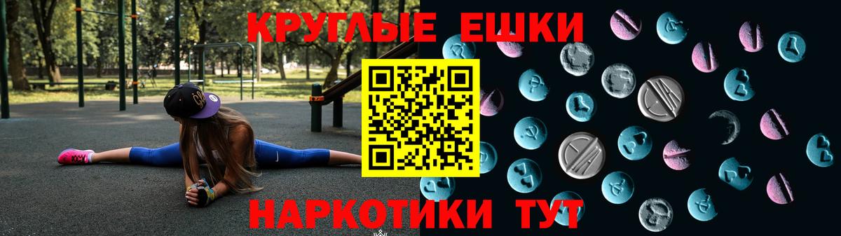 Экстази 280 MDMA  Ecstasy TESLA  Асино  Вход с VPN 