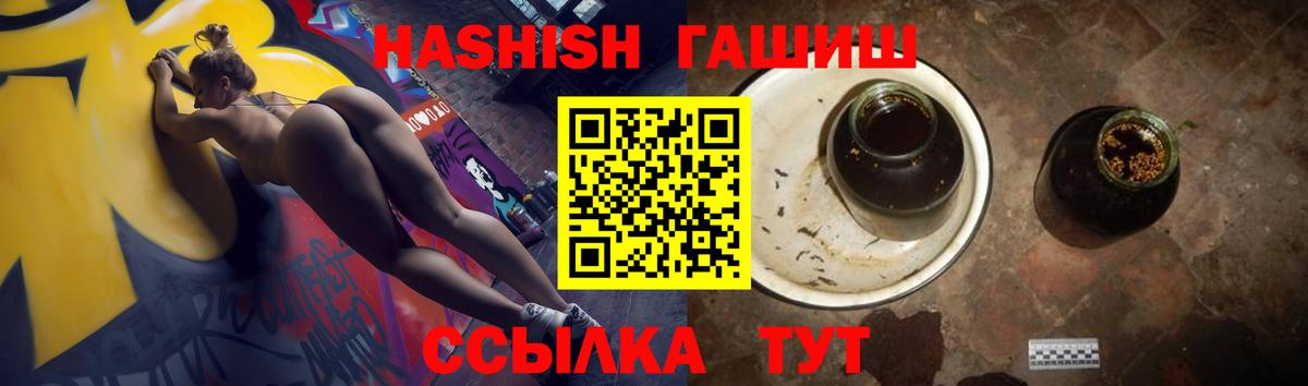 ГАШ гарик Асино