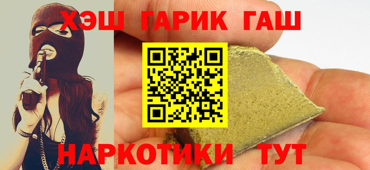 ГАШИШ Изолятор  Гашиш  Асино  Гашиш 40% ТГК  Вход с VPN 