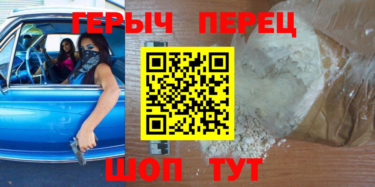 Асино  Героин афганец  ГЕРОИН  Вход с VPN 