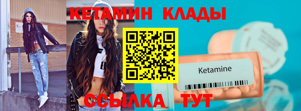 Кетамин ketamine  Кетамин ketamine  Асино  Вход с VPN 