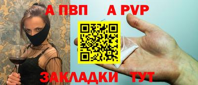 apvp Шахты