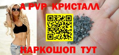 apvp Шахты