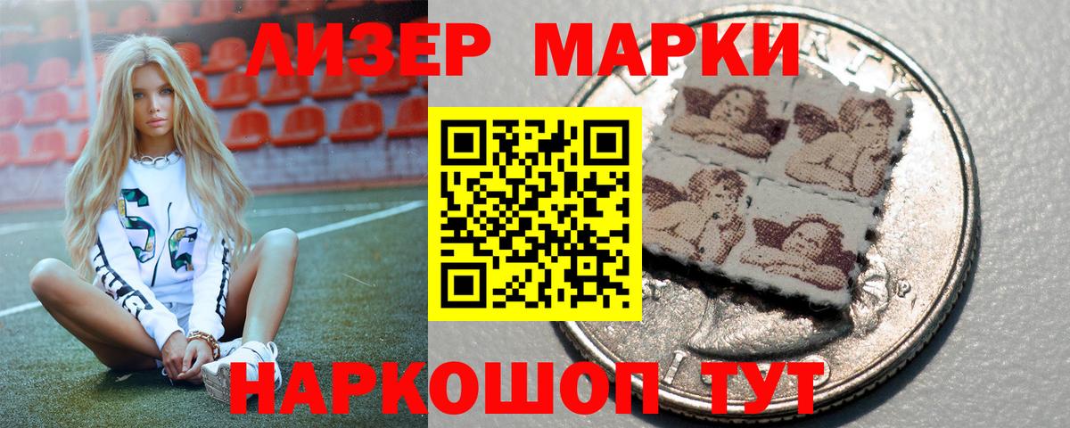 Лсд 25 экстази кислота Асино