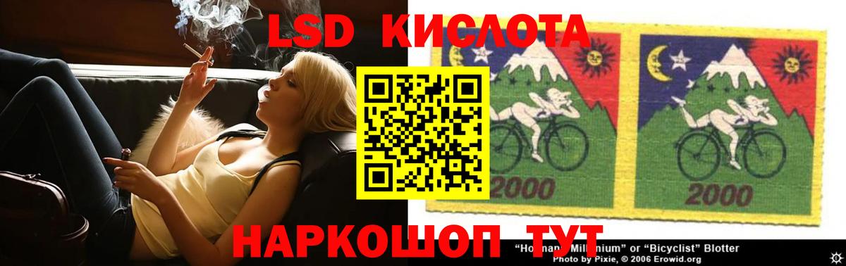 ЛСД экстази  Вход с VPN  Асино  ЛСД экстази кислота 
