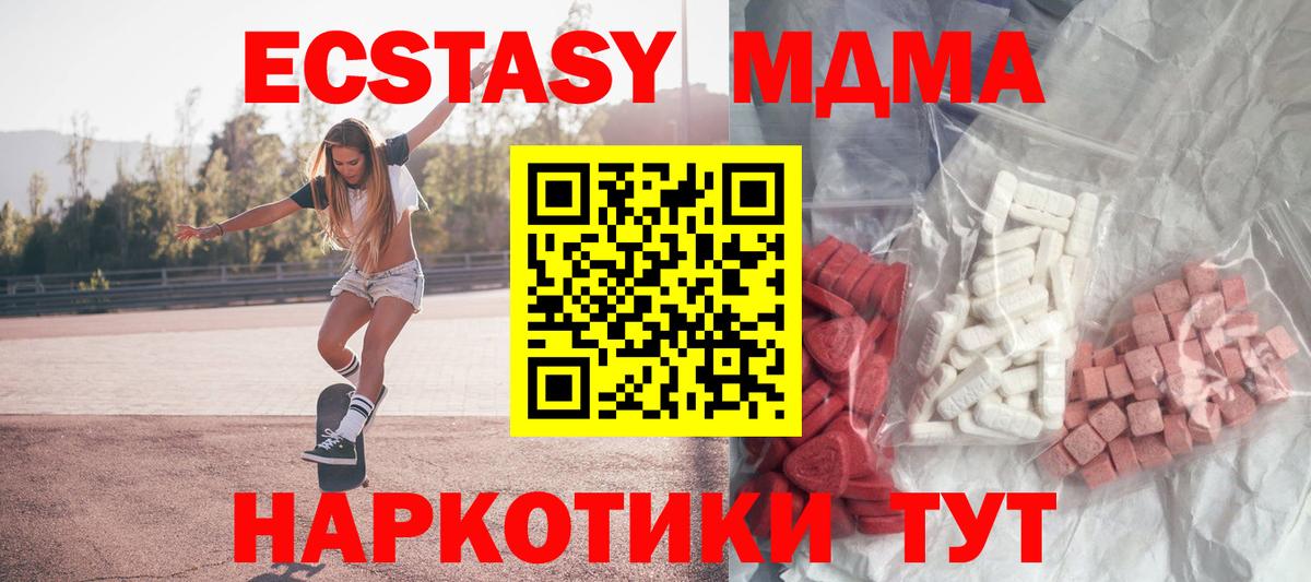 Асино  MDMA молли  Вход с VPN 