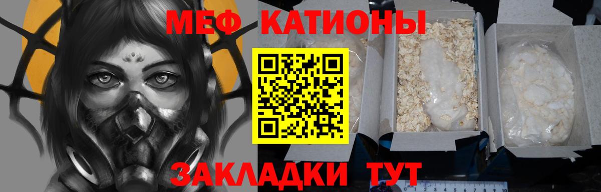 МЯУ-МЯУ mephedrone  Меф  Мефедрон 4 MMC  Асино  Вход с VPN  купить  цена  МЯУ-МЯУ 
