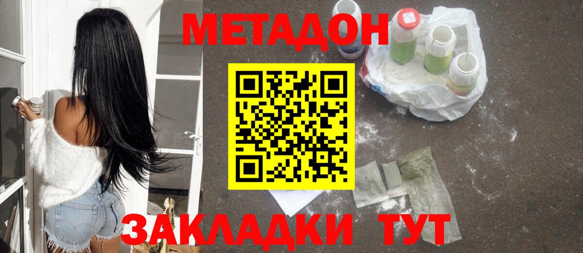 Асино  Метадон VHQ  Вход с VPN 