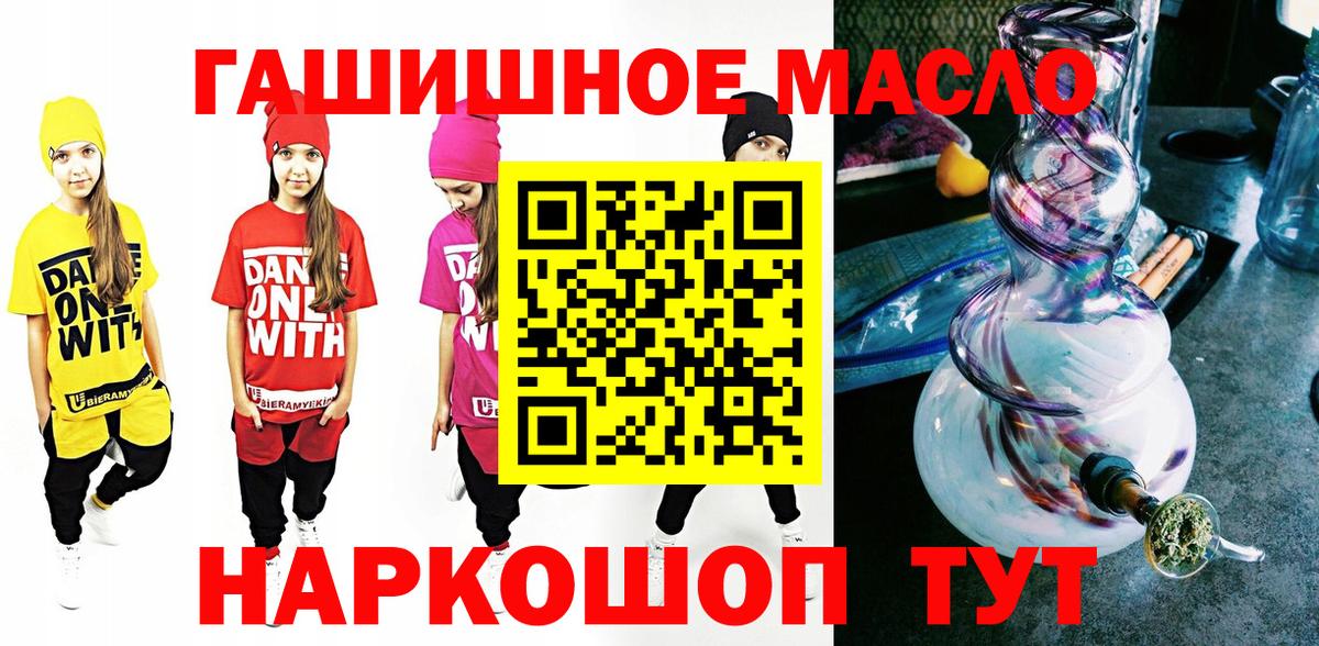 Асино  ТГК вейп  Вход с VPN 