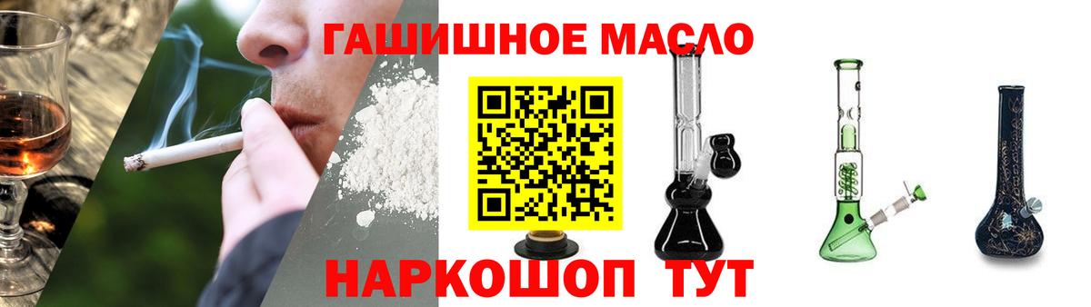 ТГК вейп Асино